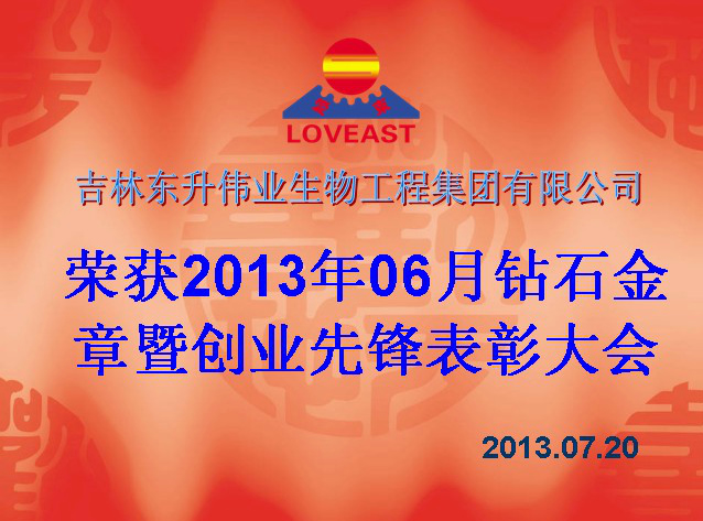 ���ƣ�2013��6��������ô��
