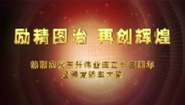 ���ƣ�����ΰҵ����13��������߽γ��佱ר��Ƭ
