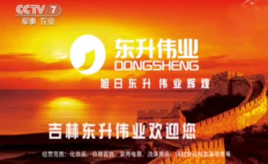 ���ƣ����ӹ�桰���ֶ���ΰҵ��ӭ�㡱
